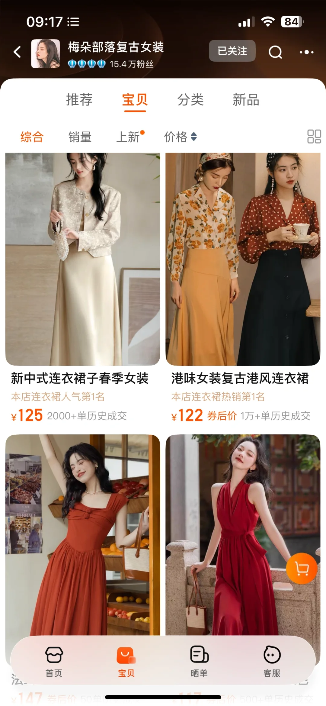 7️⃣家港风复古女装合集‼️明艳复古港风