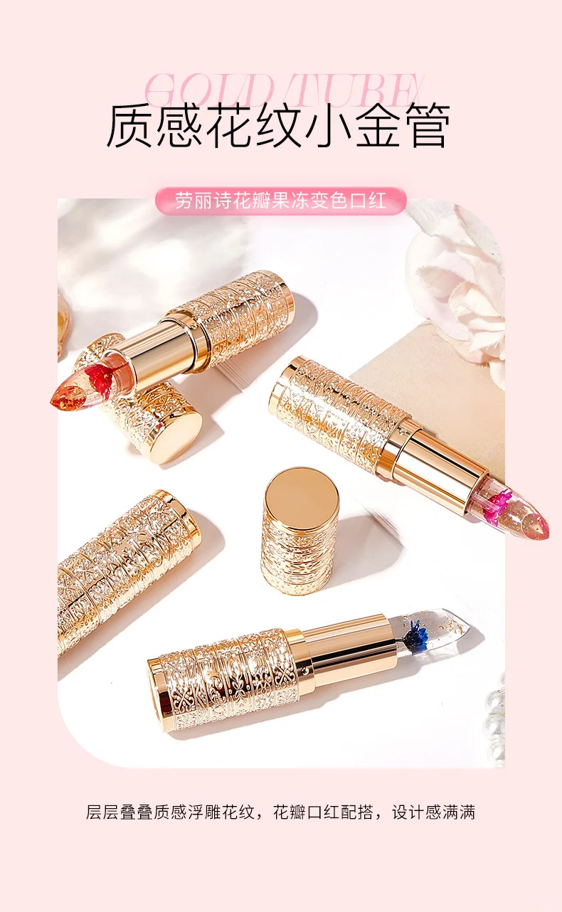 变色口红不掉色超滋润