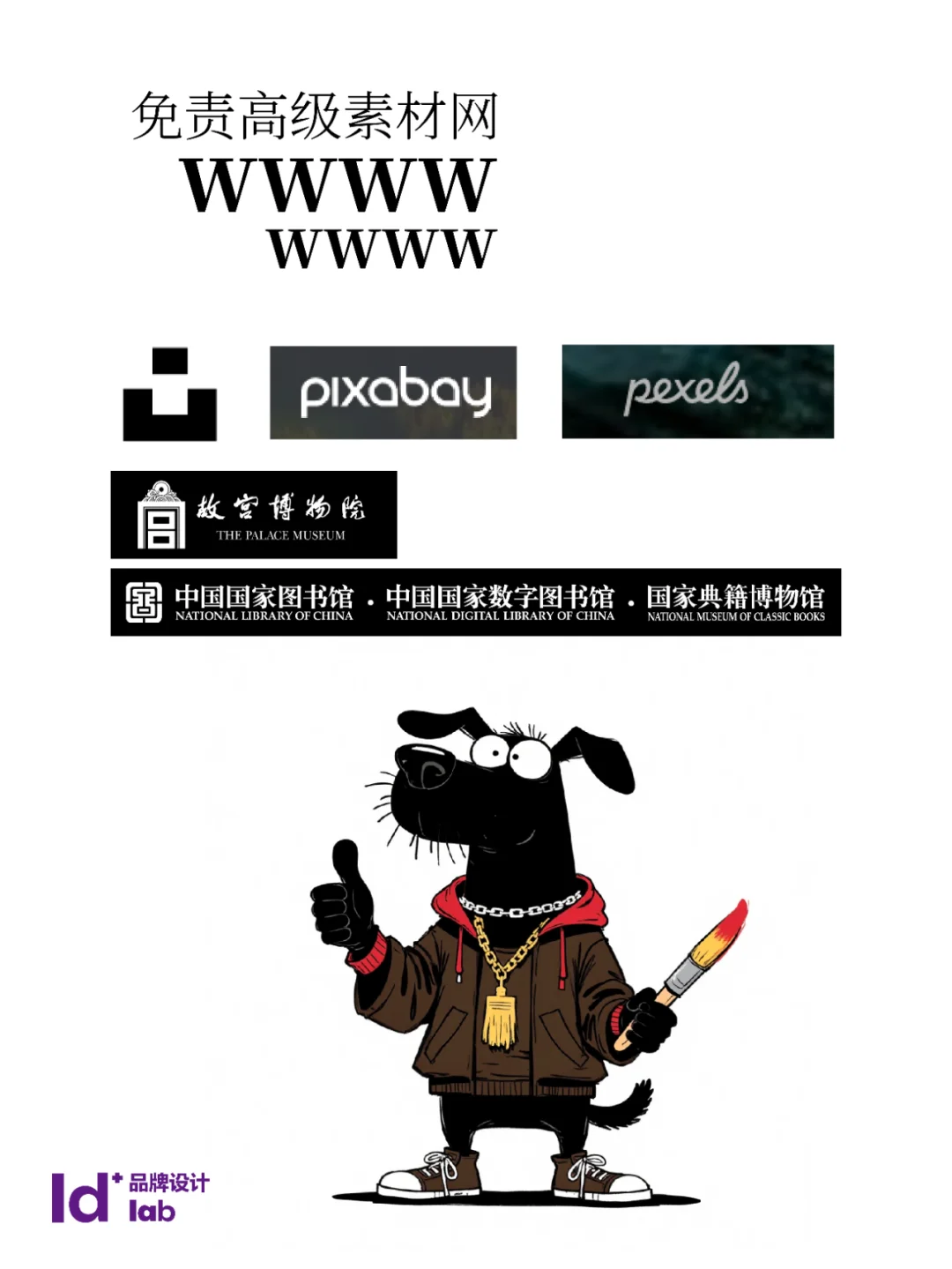 🌟超全免费国潮设计素材网站合集 🌟