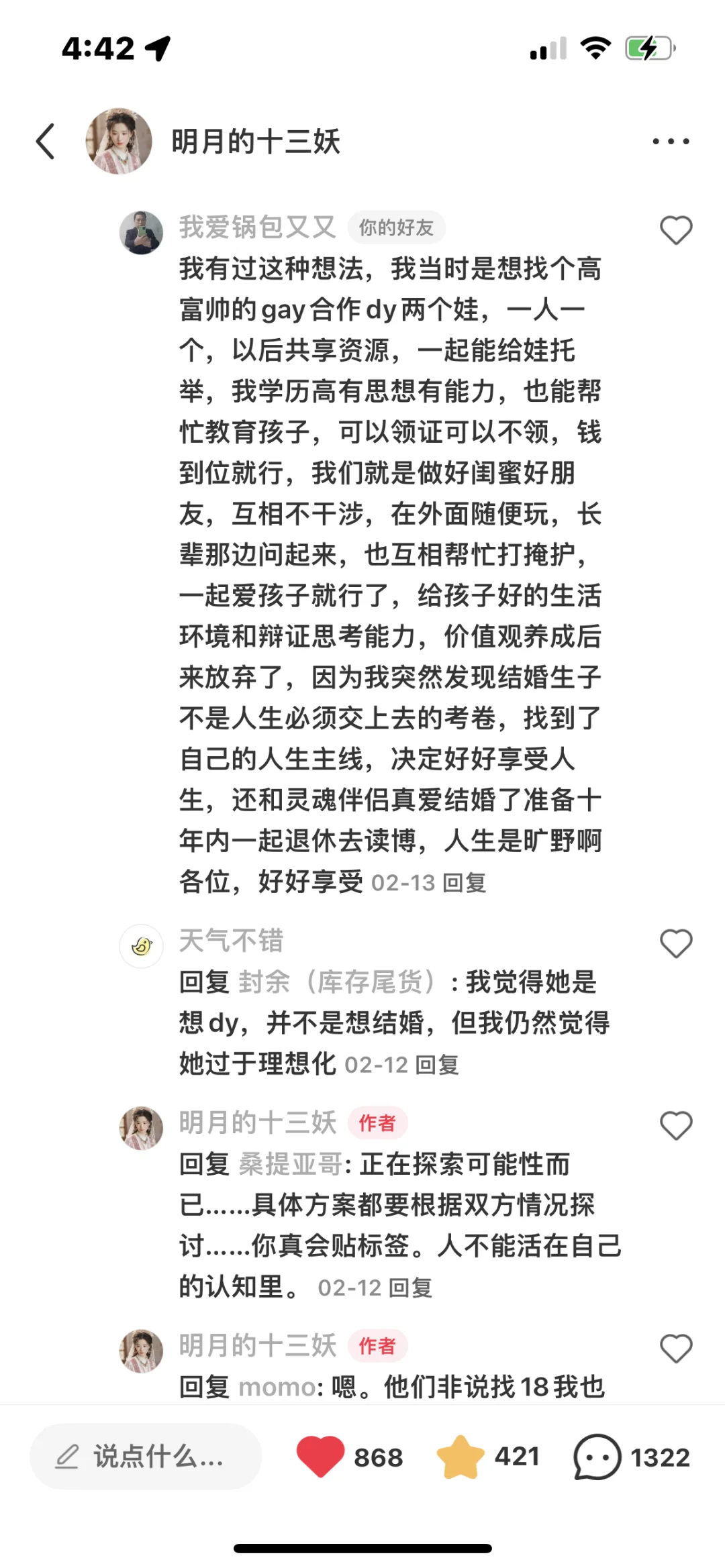 2025年找生育搭子解决生育问题