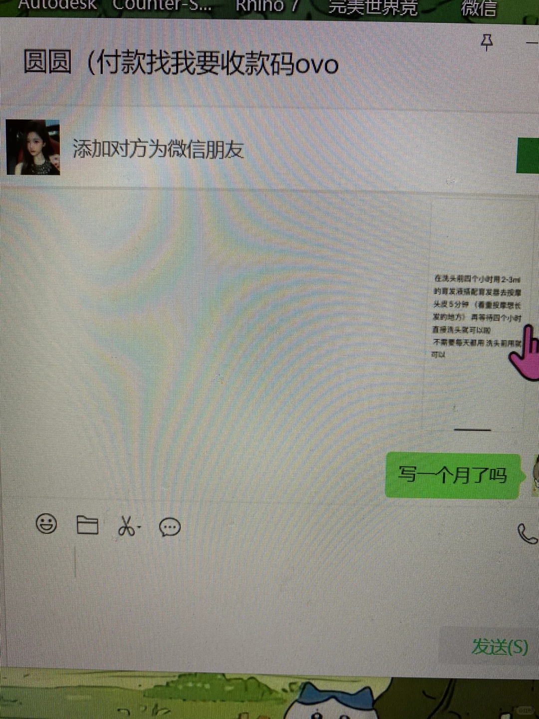 关于觅初瑜月面膜 育发液