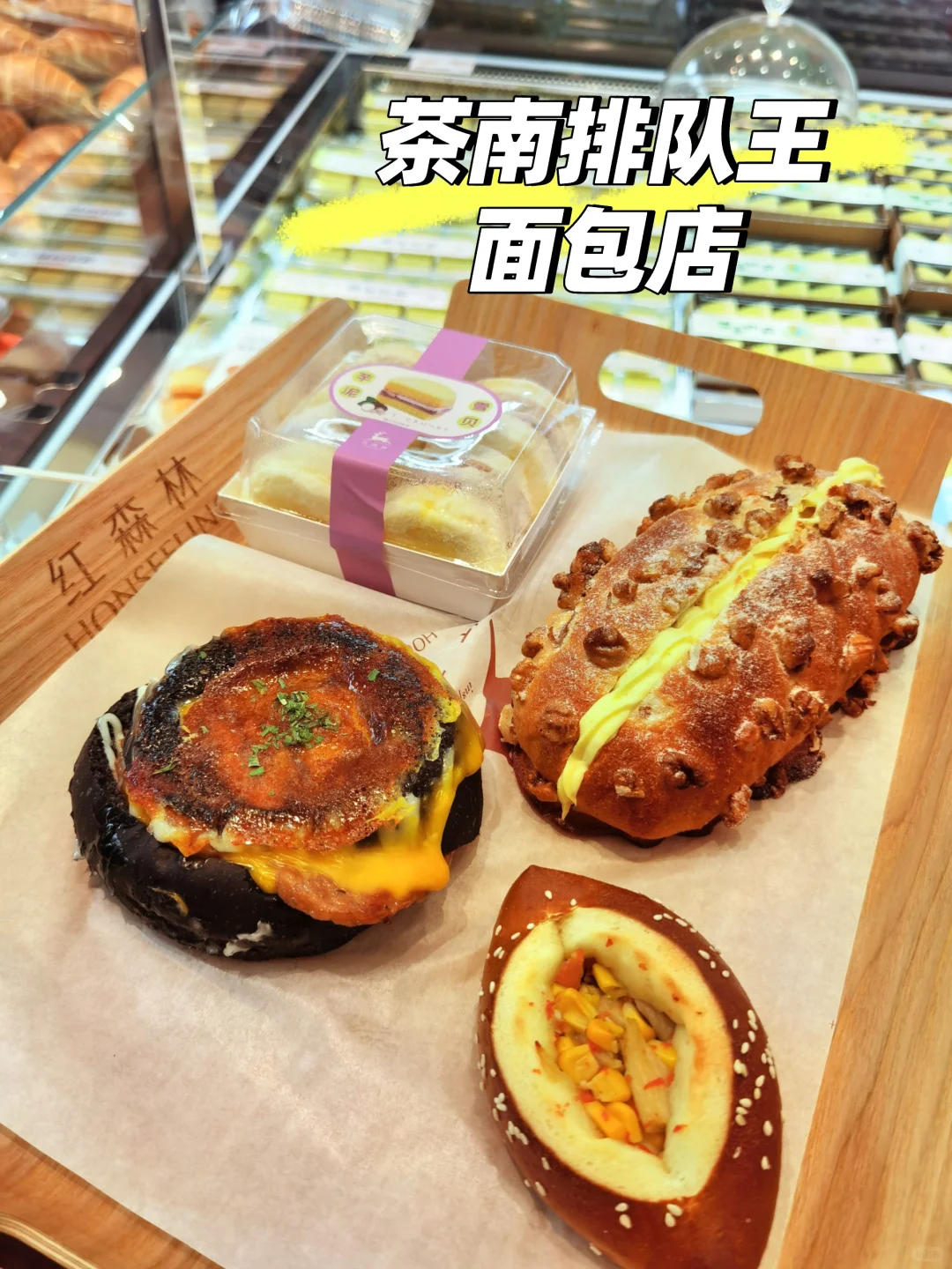 预测南京茶南又一排队王