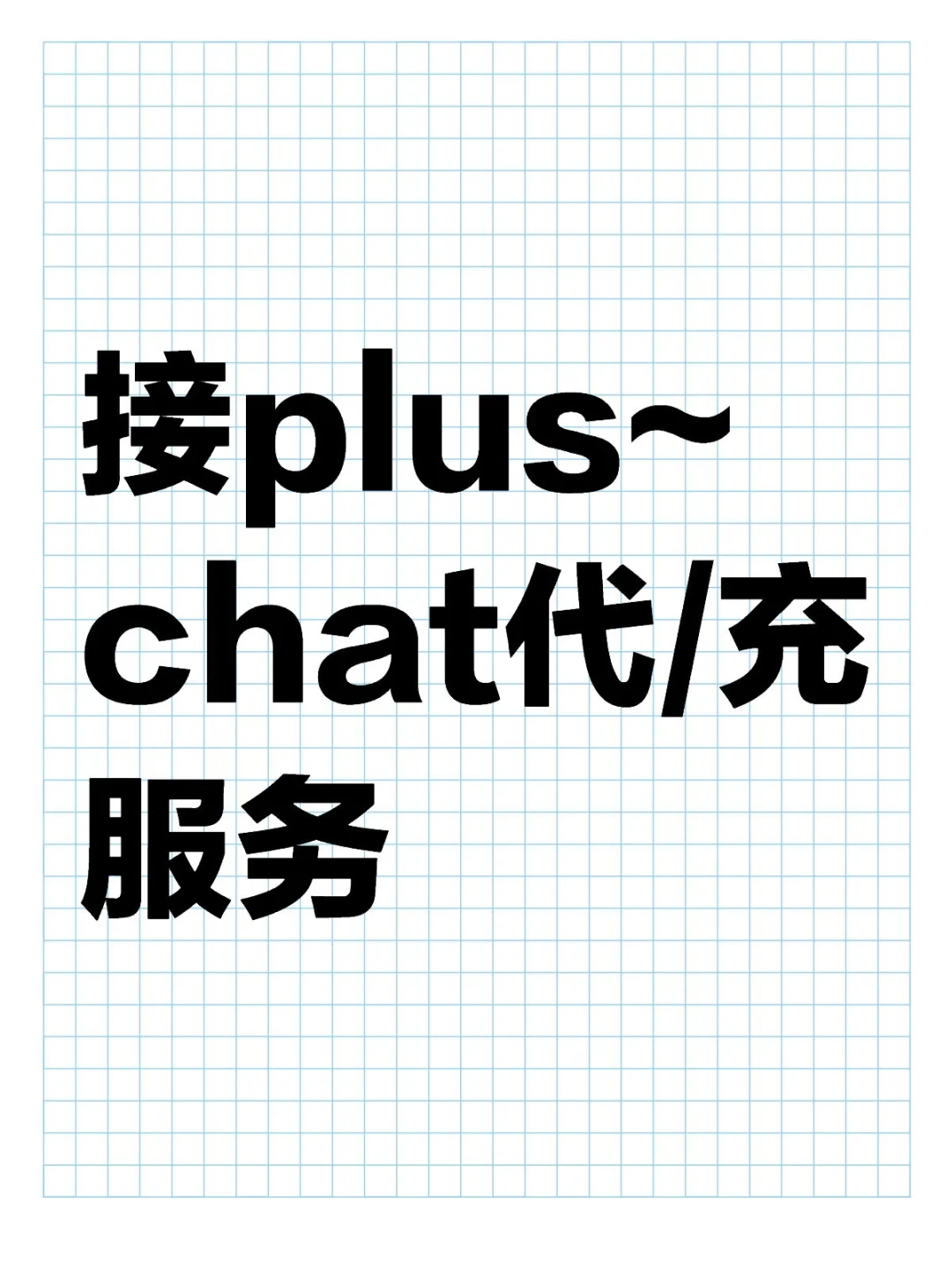 诚信经验，全流程包您满意~