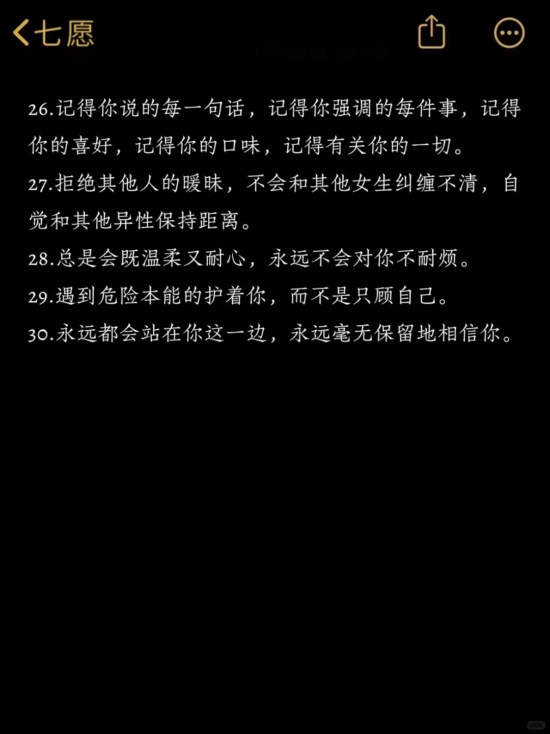 男朋友值得嫁的小细节