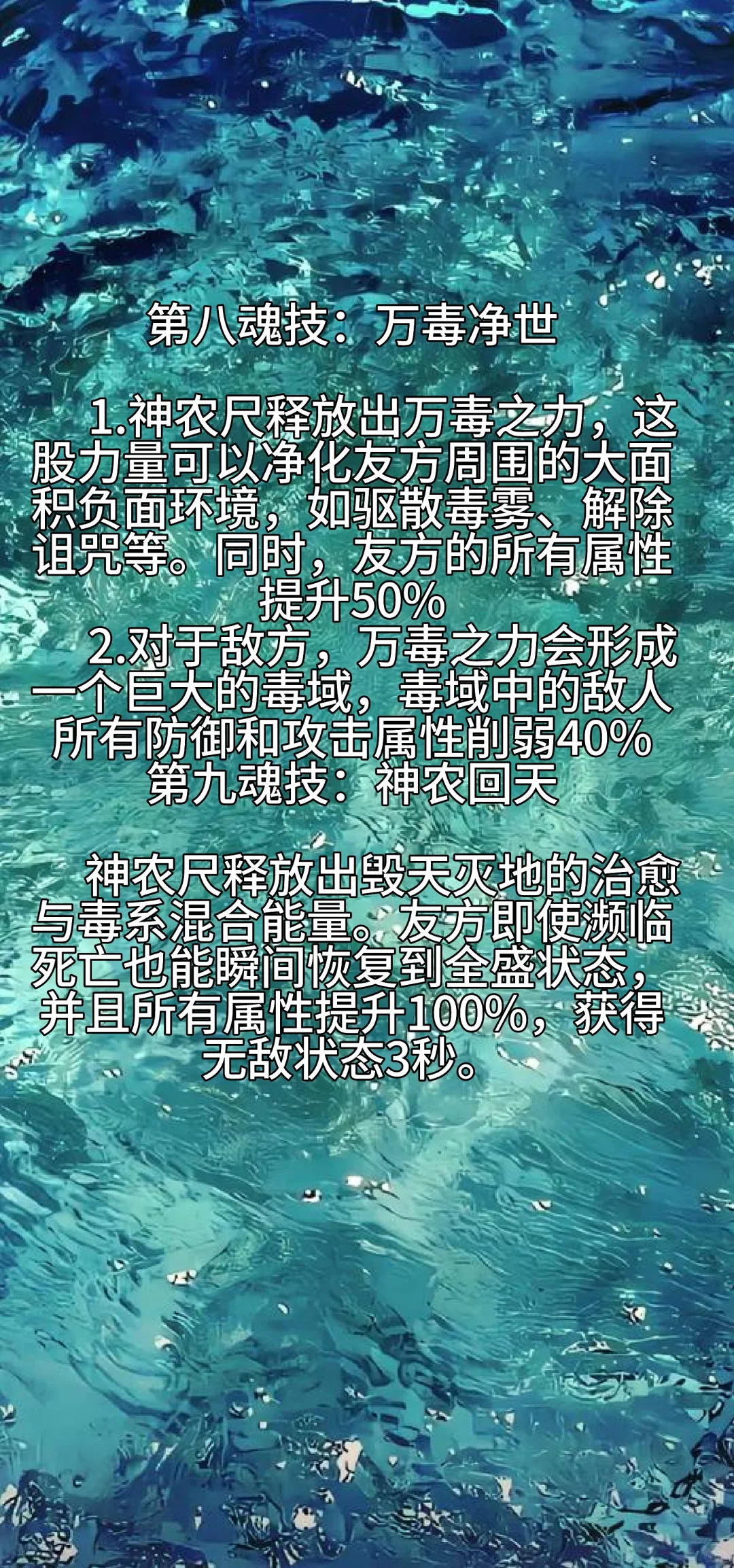 神农济世觅嘉粮，百草亲尝岁月长