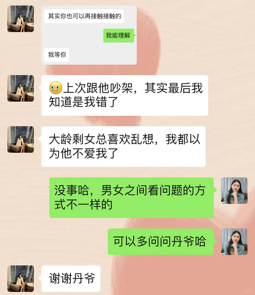 大大方方沟通的女生♀真的很有魅力！！