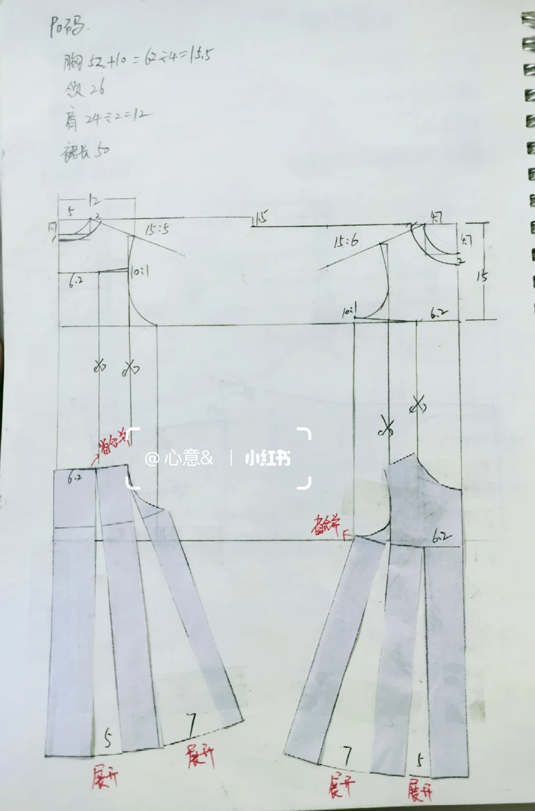 缝纫小白都会做的小裙裙《纸样/视频课》