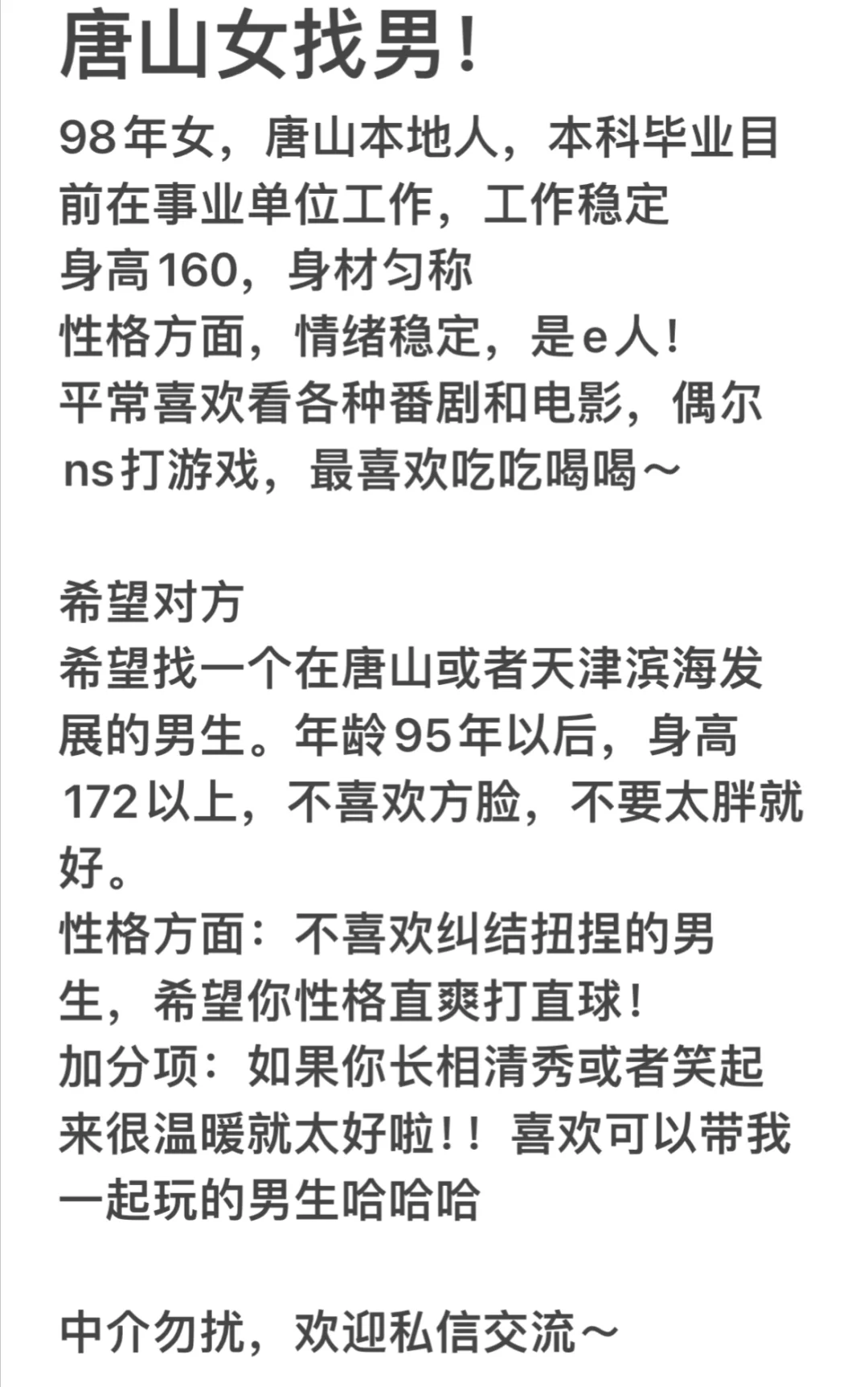 98年女生勇闯唐山相亲角！