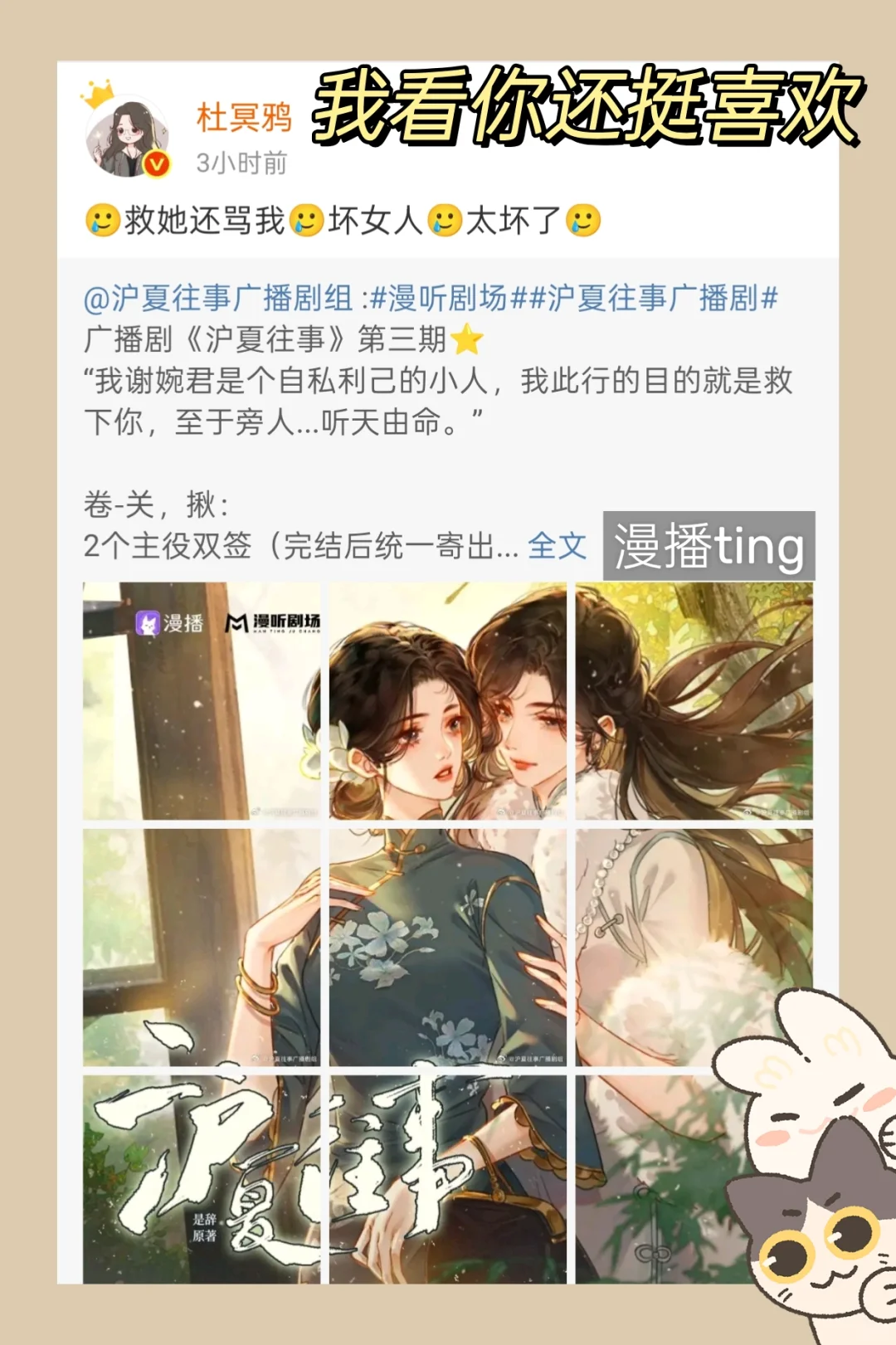 更新啦⭐果然还得是坏女人最迷人呐
