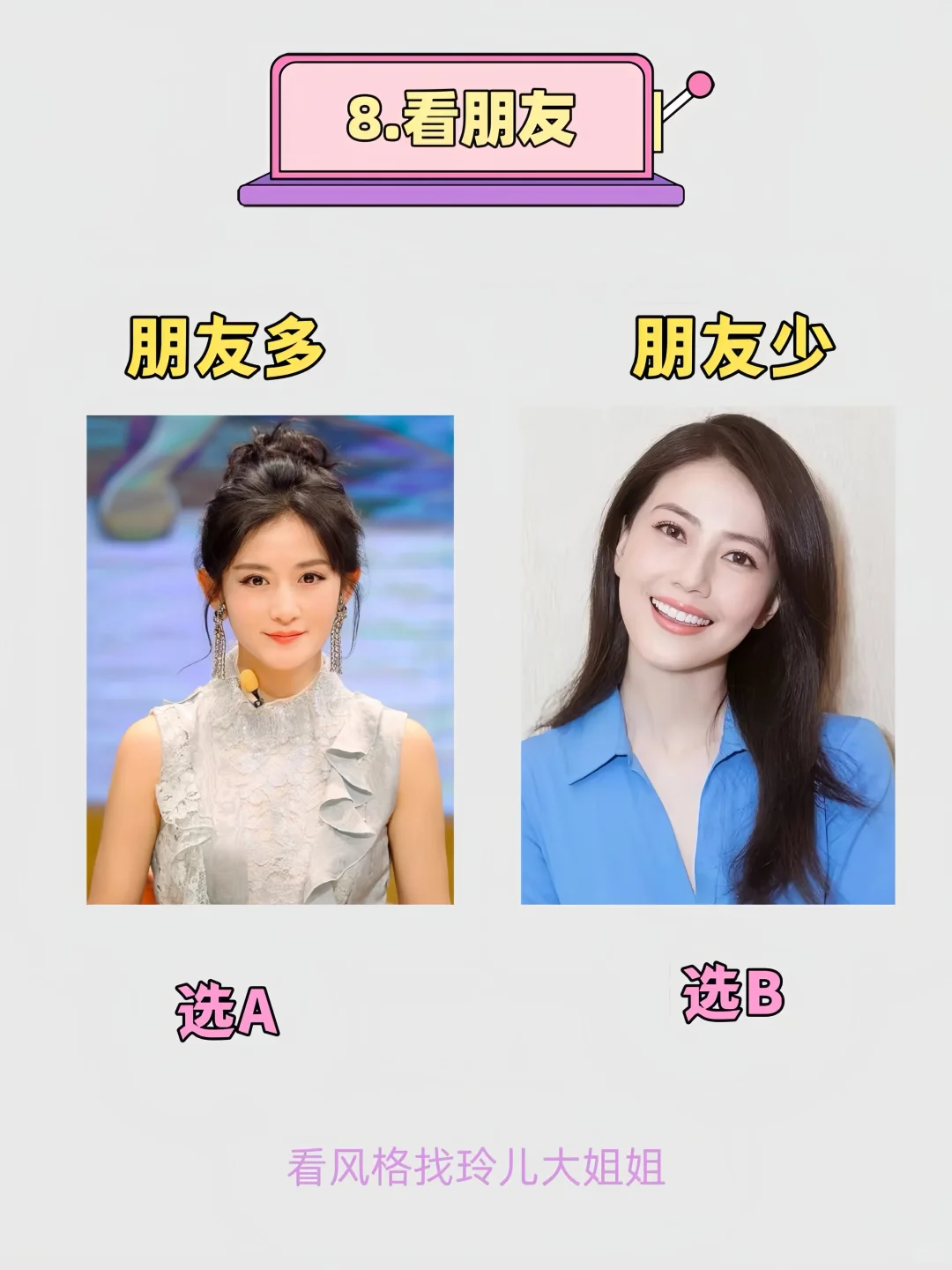 10s速测|你是哪种动物系女孩✨