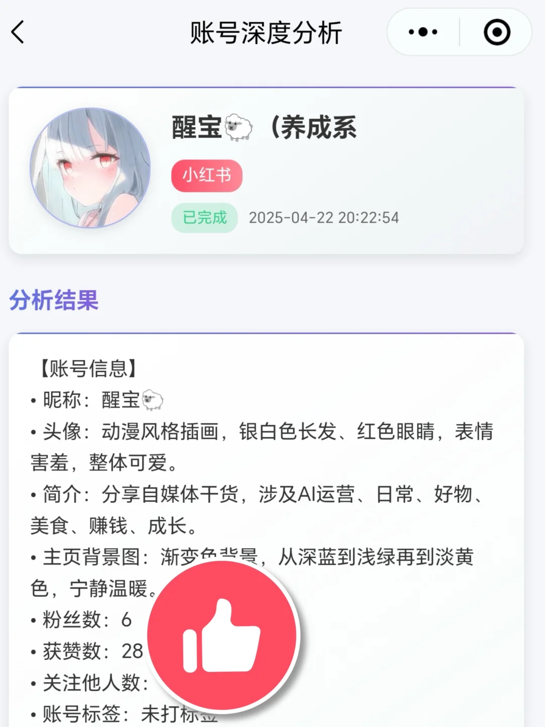 🔥保姆级教程｜不会查权重？难怪流量差得离谱