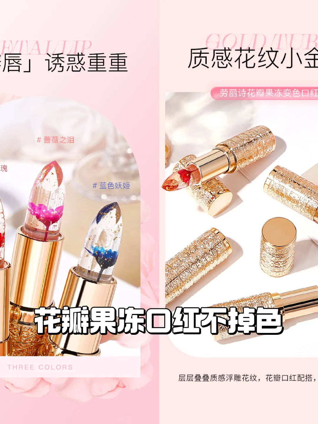 变色口红不掉色超滋润