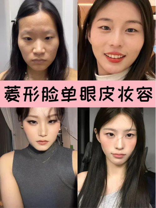 菱形脸才是顶美天菜！！！