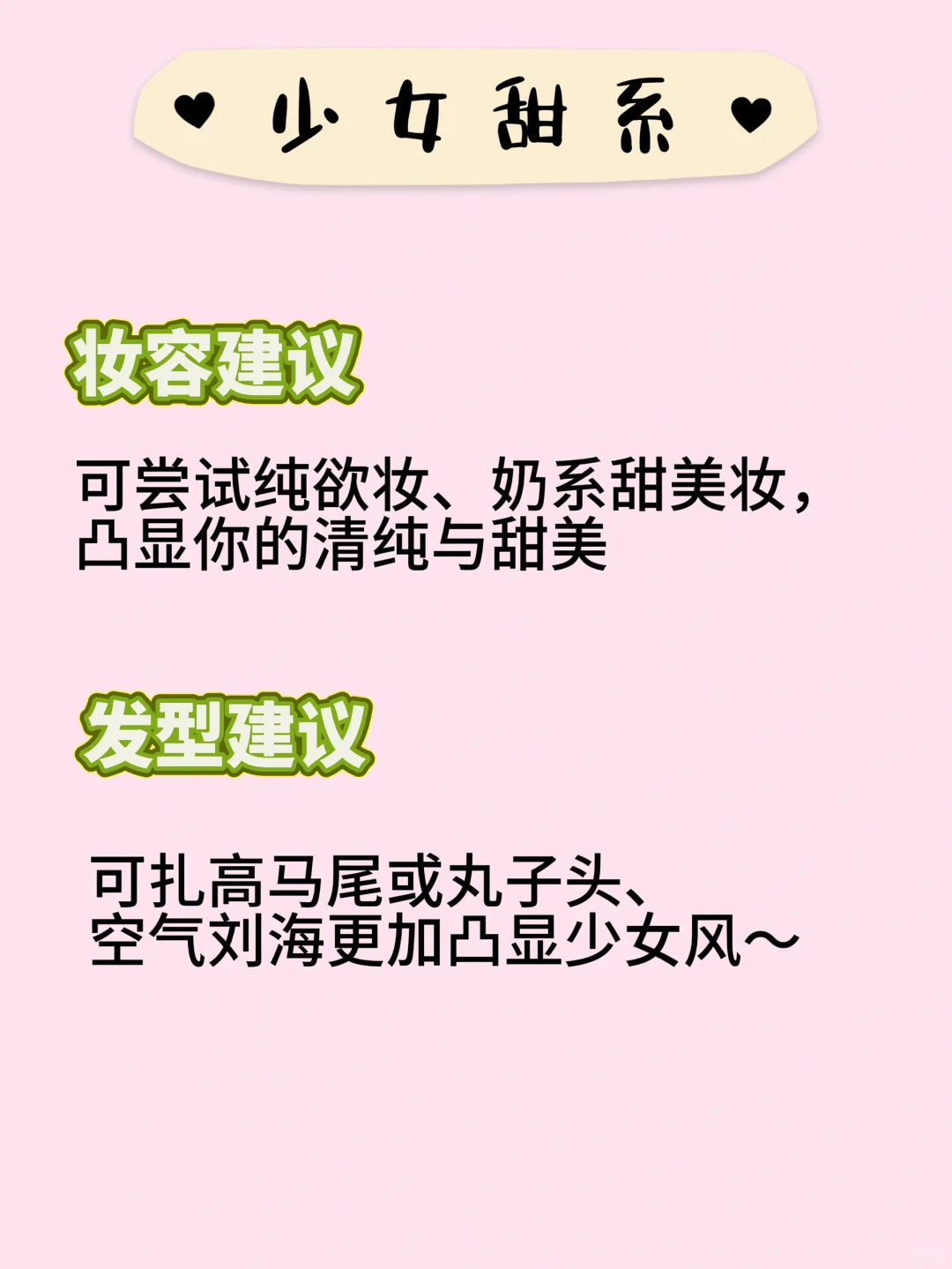 10S自测你属于哪种穿搭风格‼️