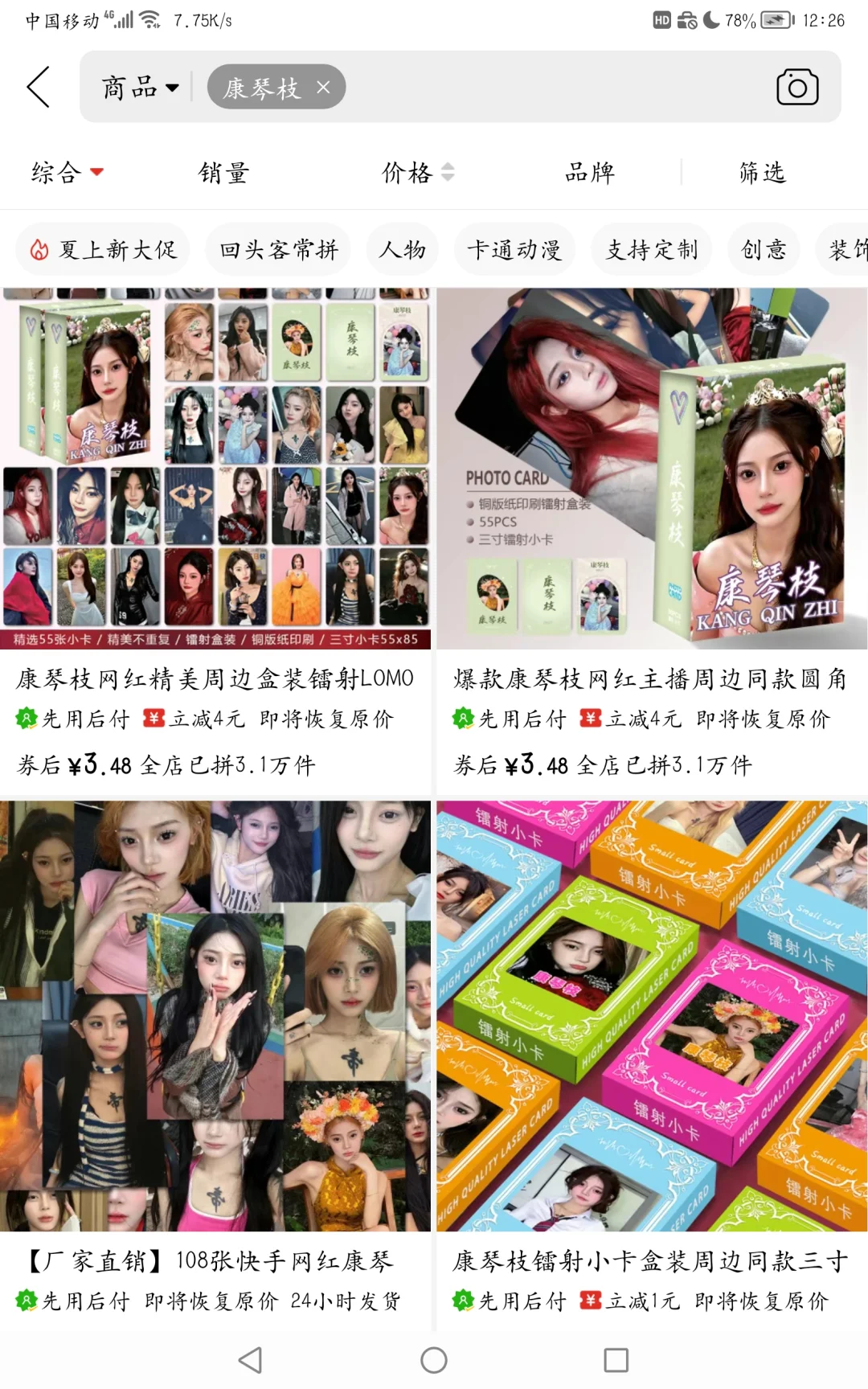 咋滴？网红圈要出道吗？