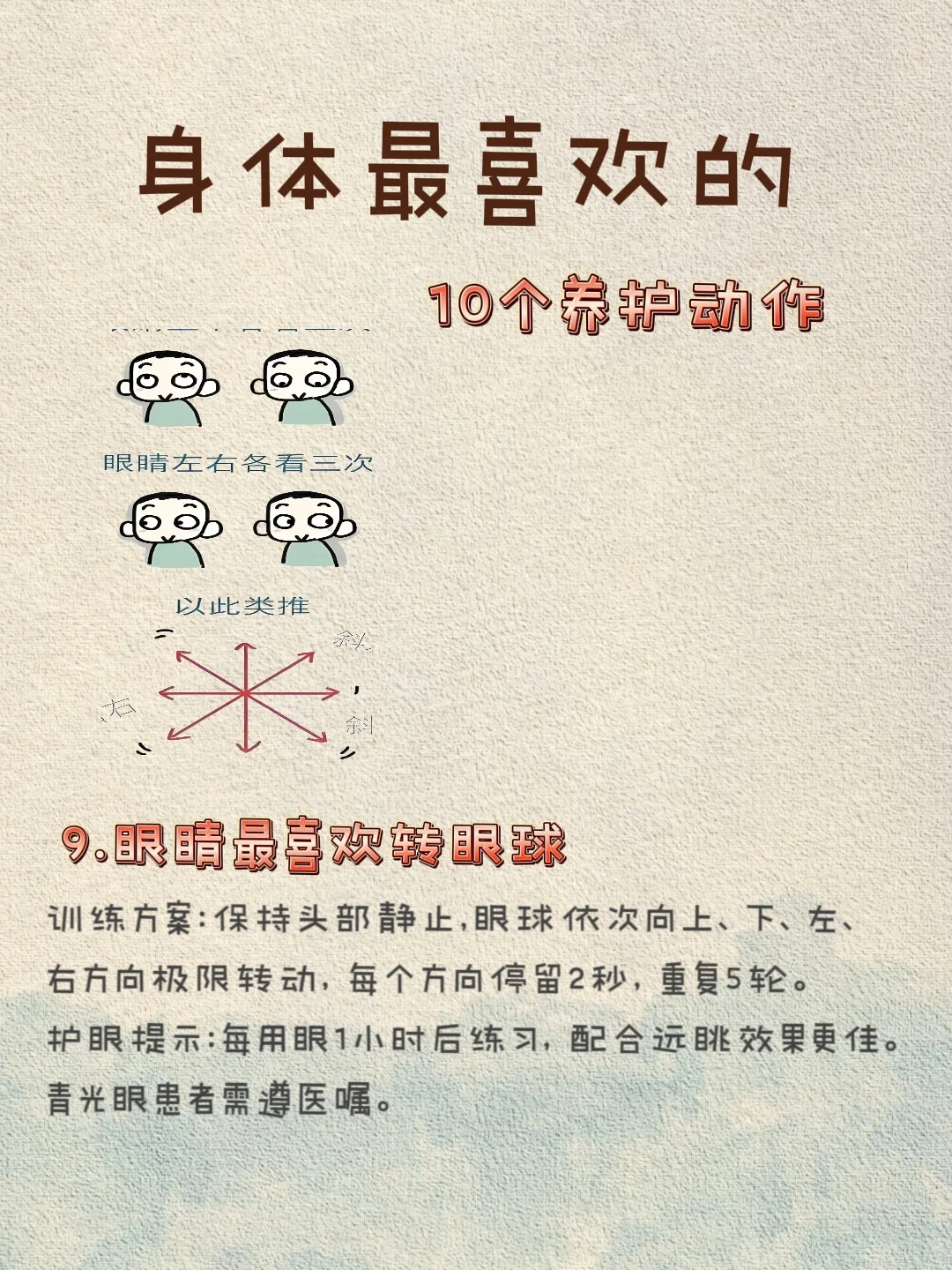 四十岁跑赢同龄人，我要从头到腿都年轻♥