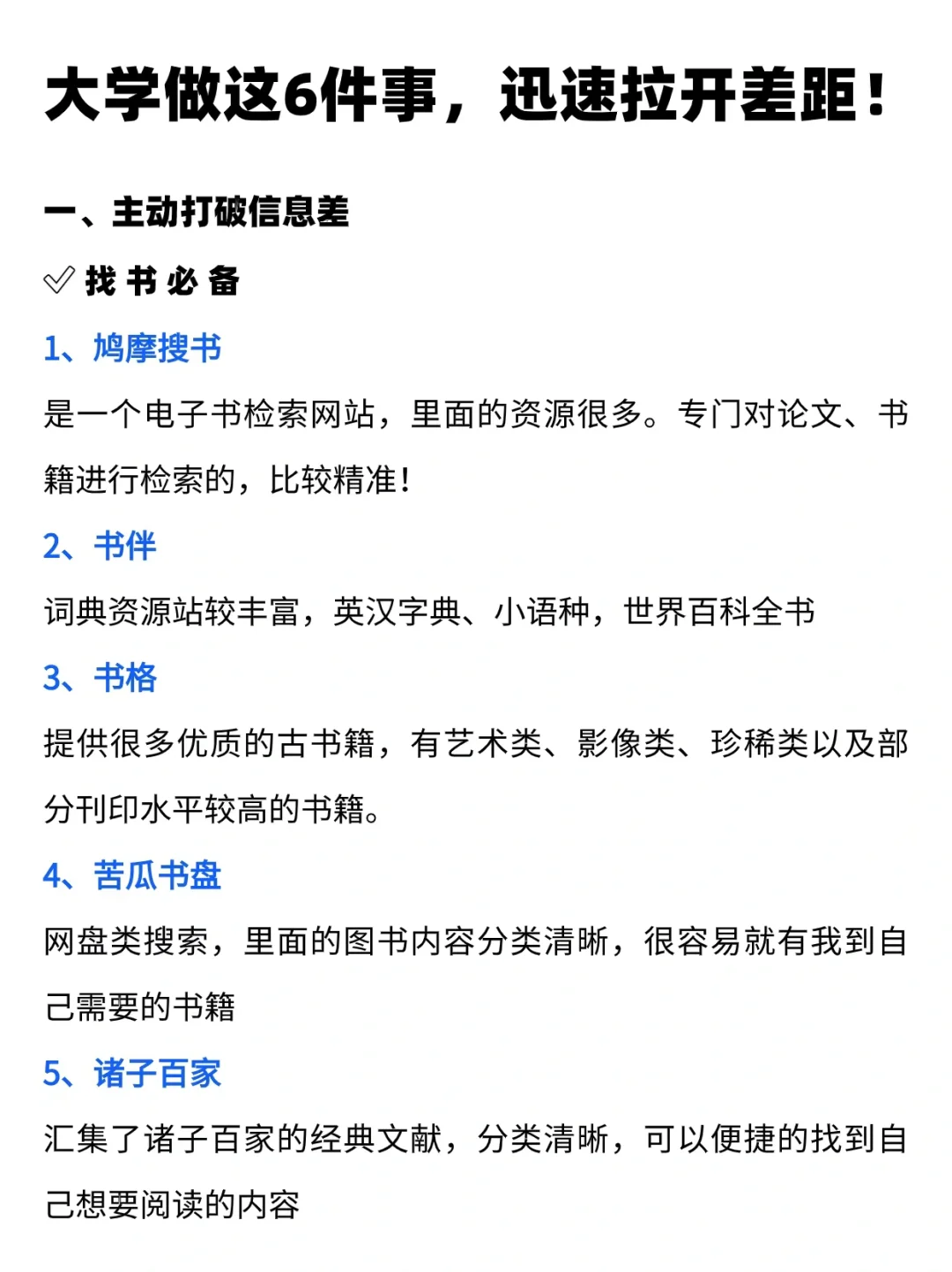 大一，大学生之间的博弈就已拉开！