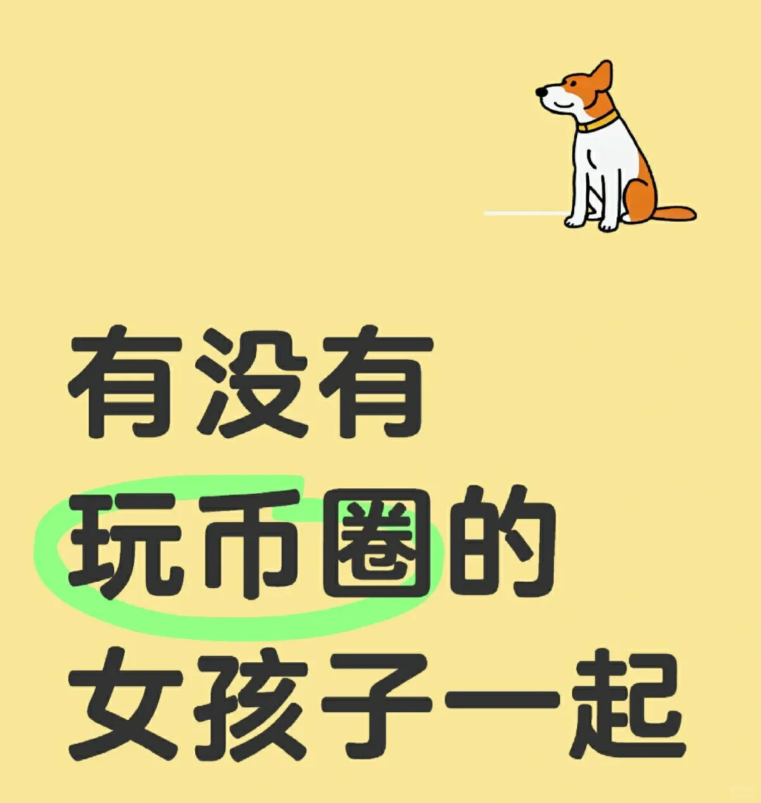 有人脉，信息才能宽广