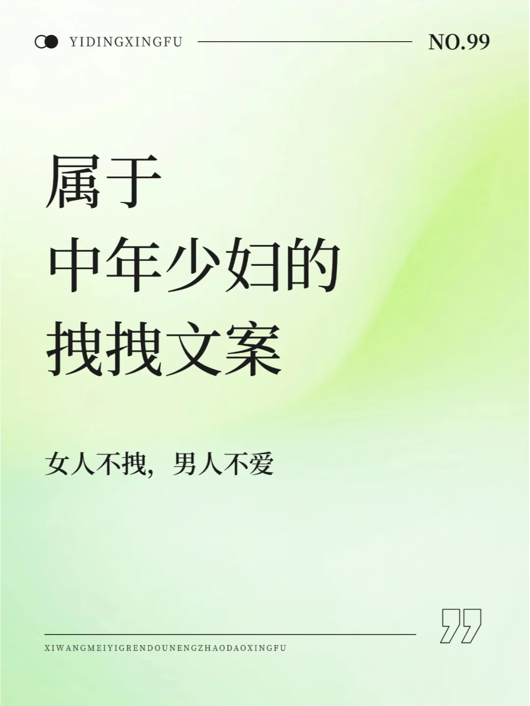 属于中年少妇的拽拽文案