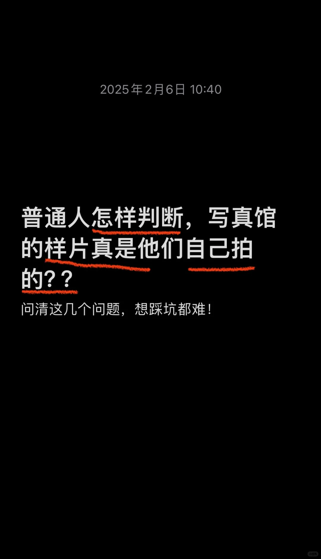 新的一年拍写真！这样选择不踩坑！