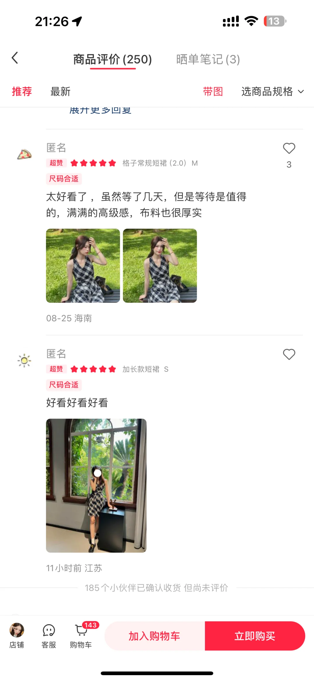 甜辣穿搭我悟了❗️ 超火的2.0版被夸爆！！