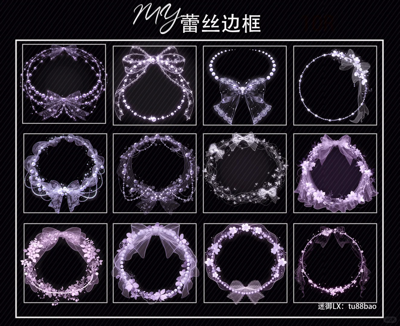 上新-蕾丝边框