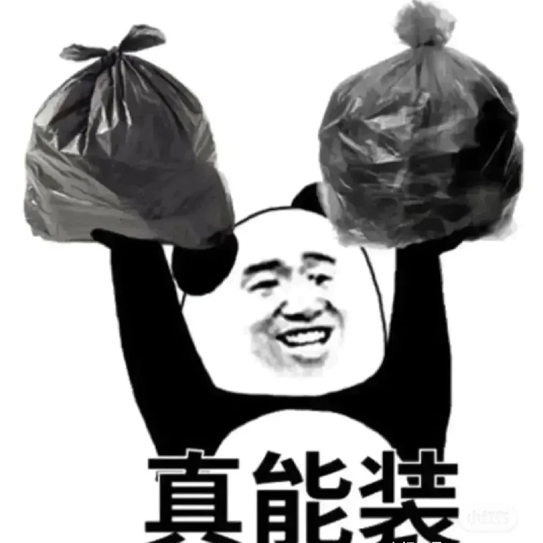 网络人设真可怕啊😱