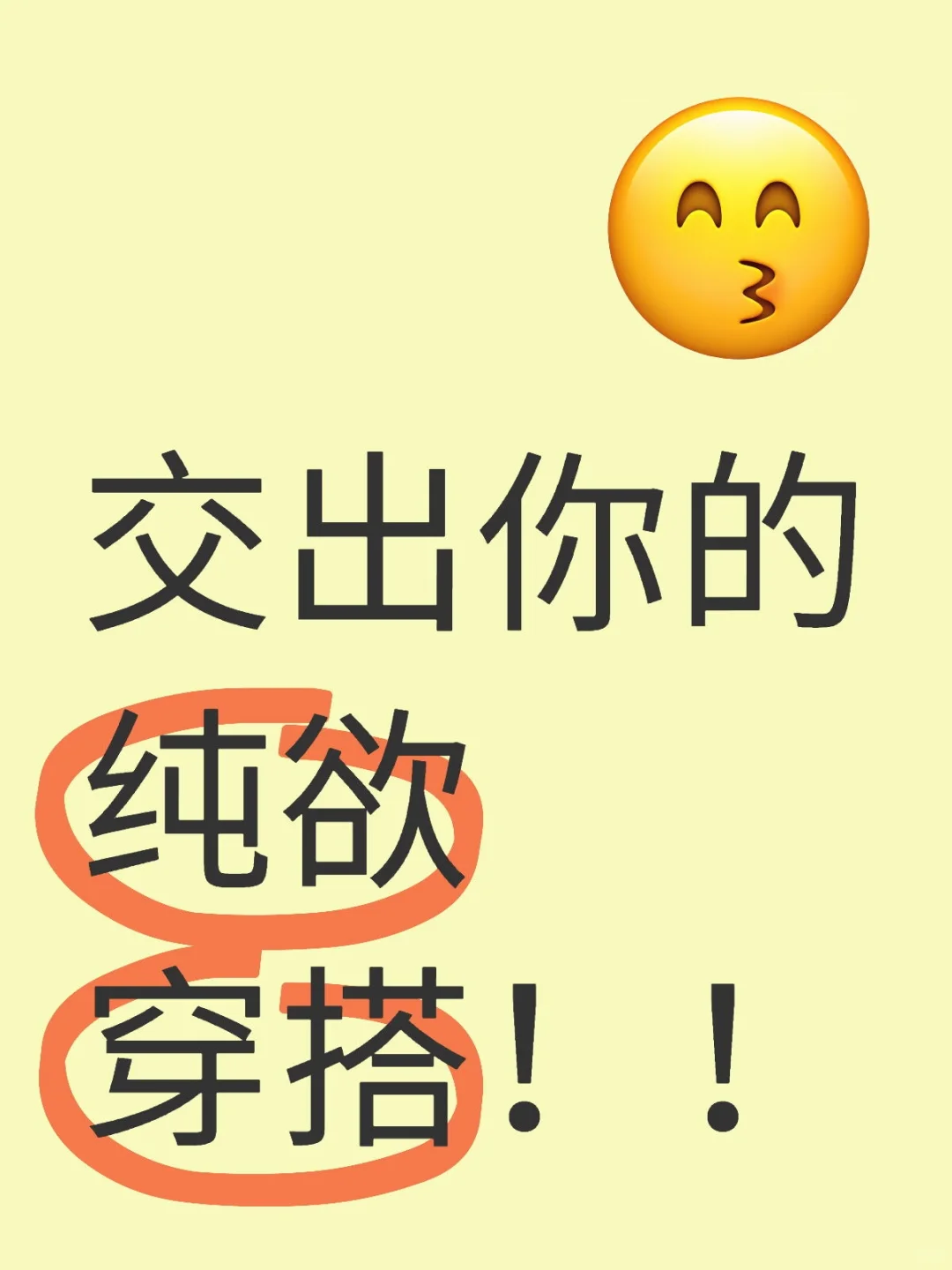 越纯欲越好！！急急急！
