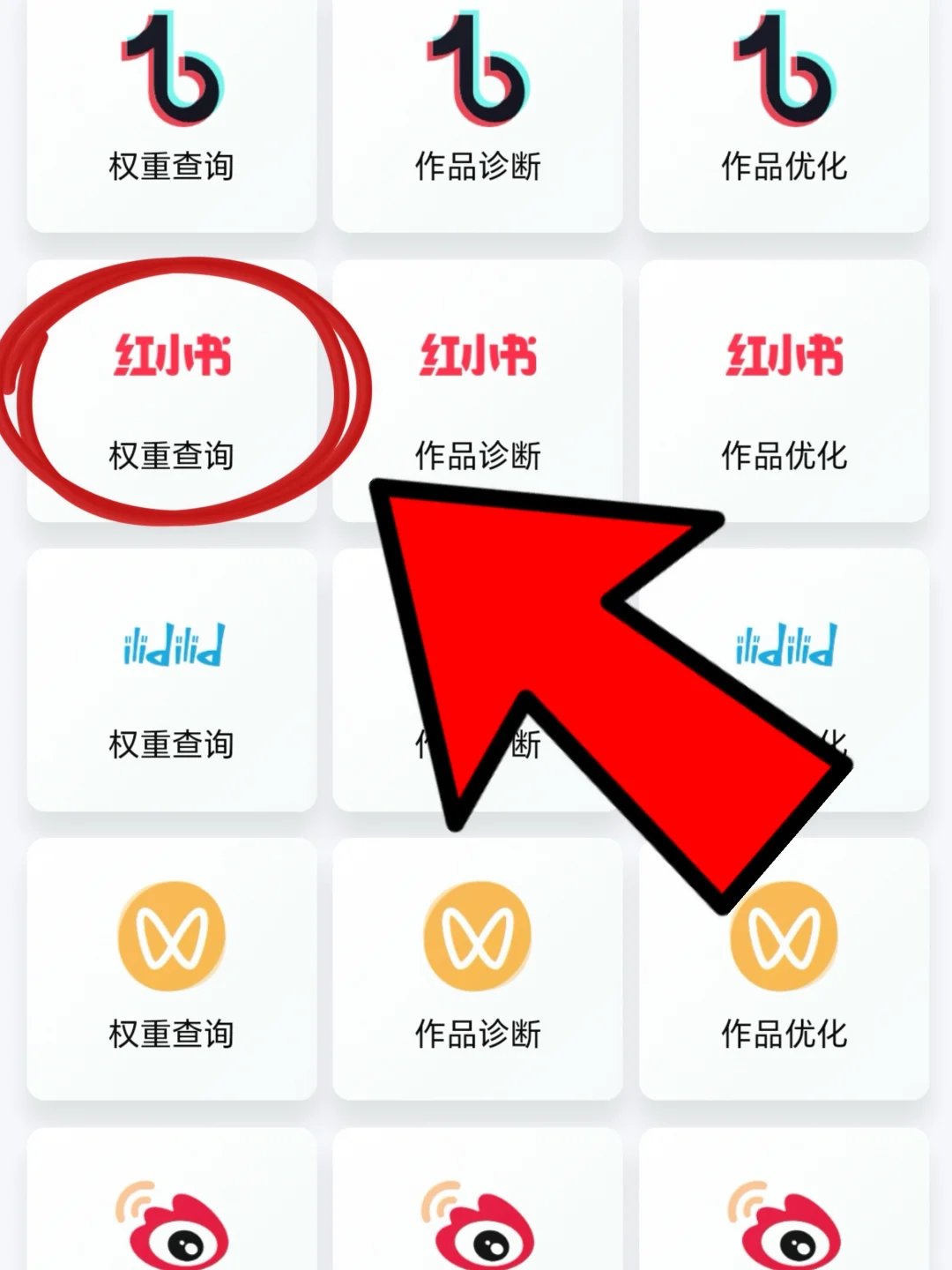 保姆级教程｜不会查权重？难怪流量差得离谱