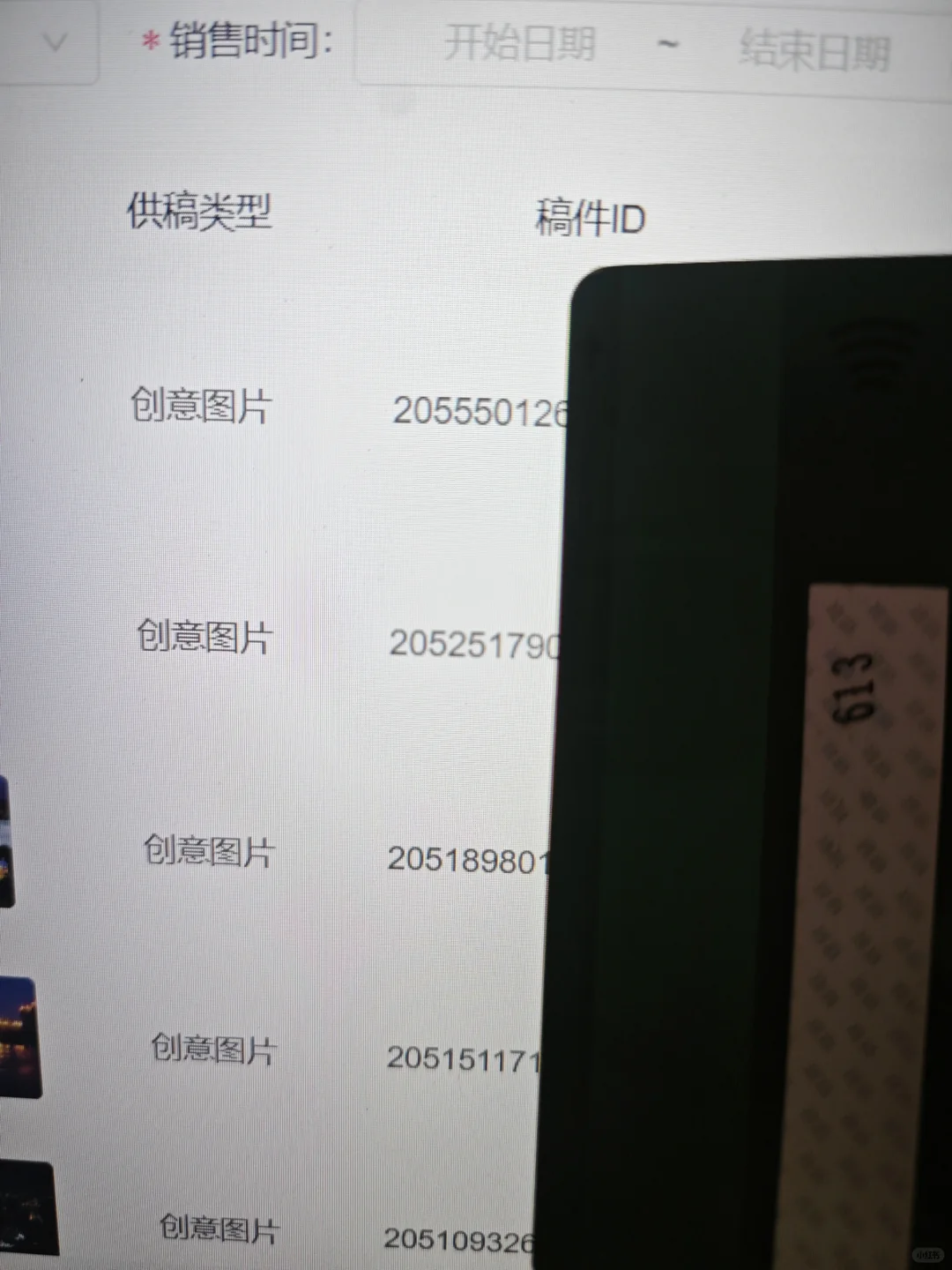 用一种连我自己的恶心的方法通过认证了
