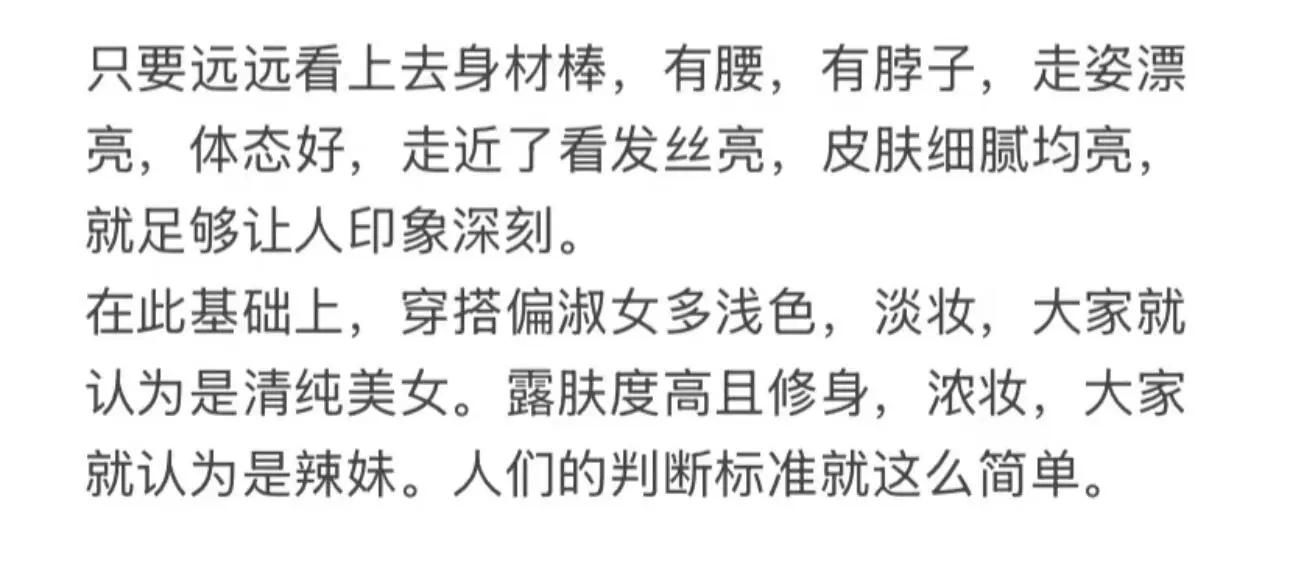 女生一定要知道的变美冷知识