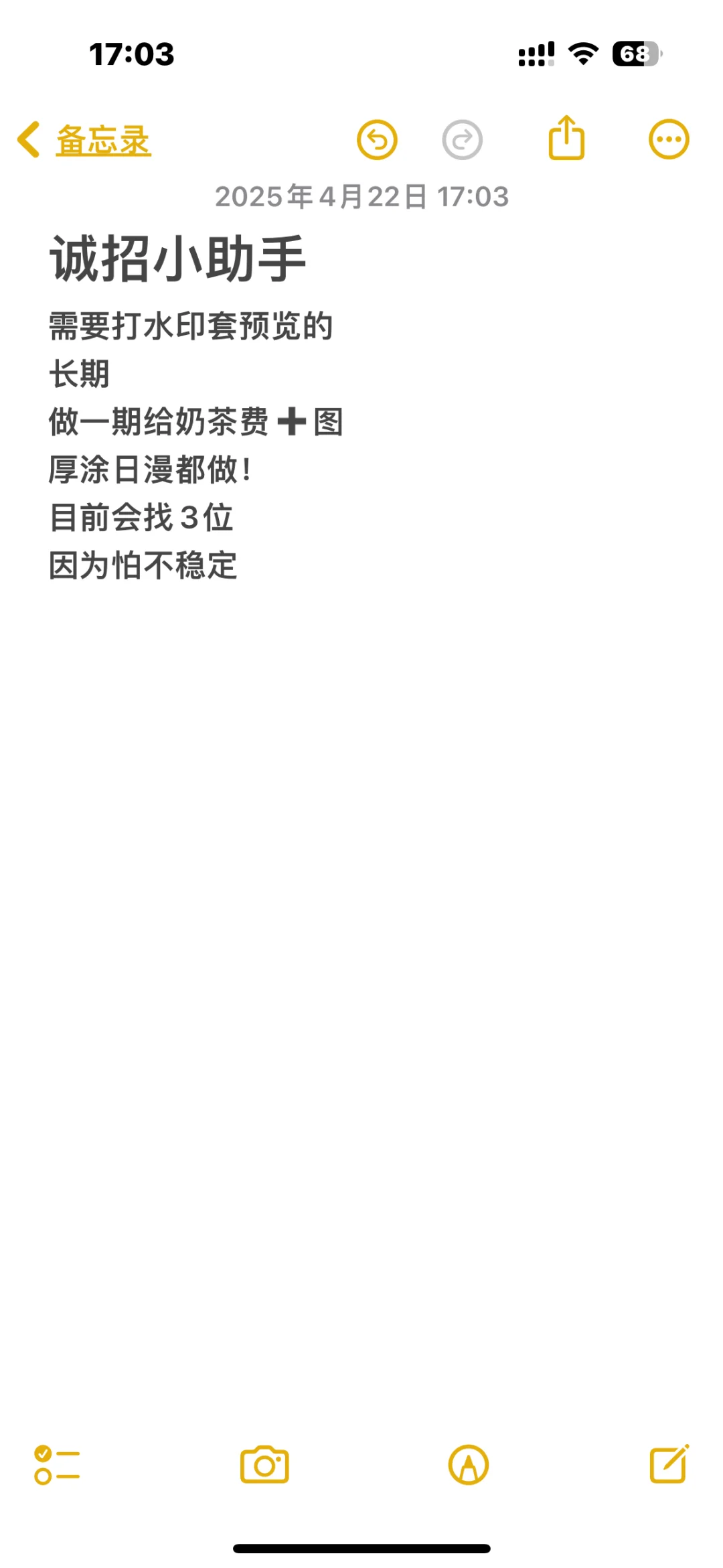找助手