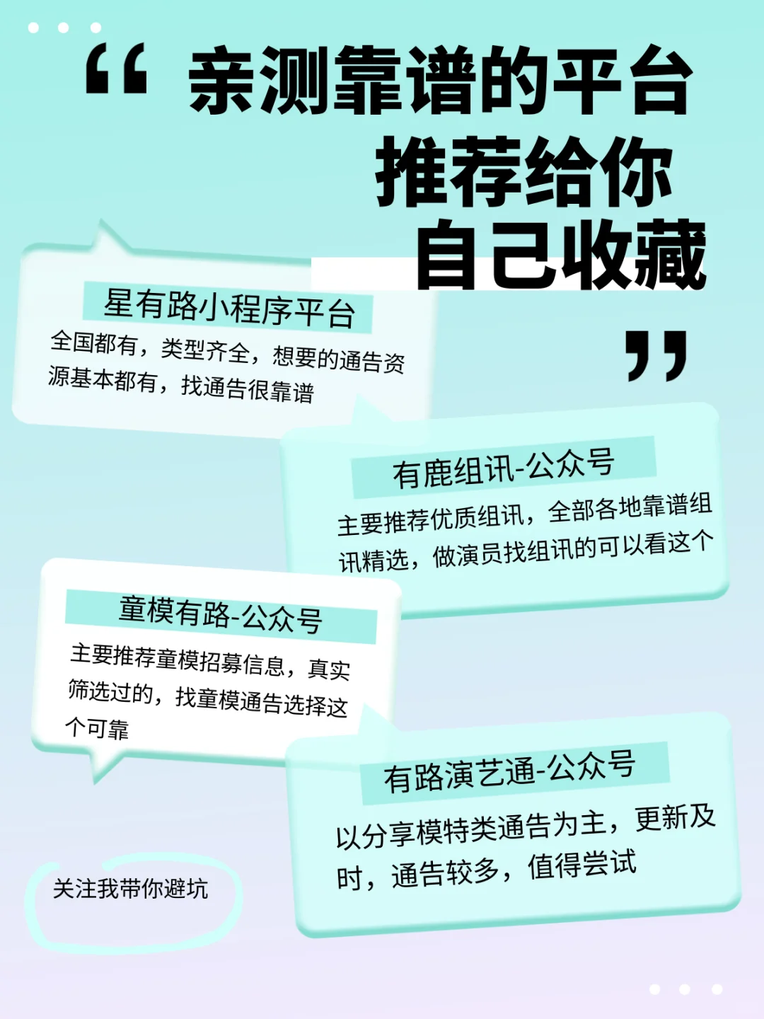 恭喜写真模特肉肉成功入驻星有路平台！
