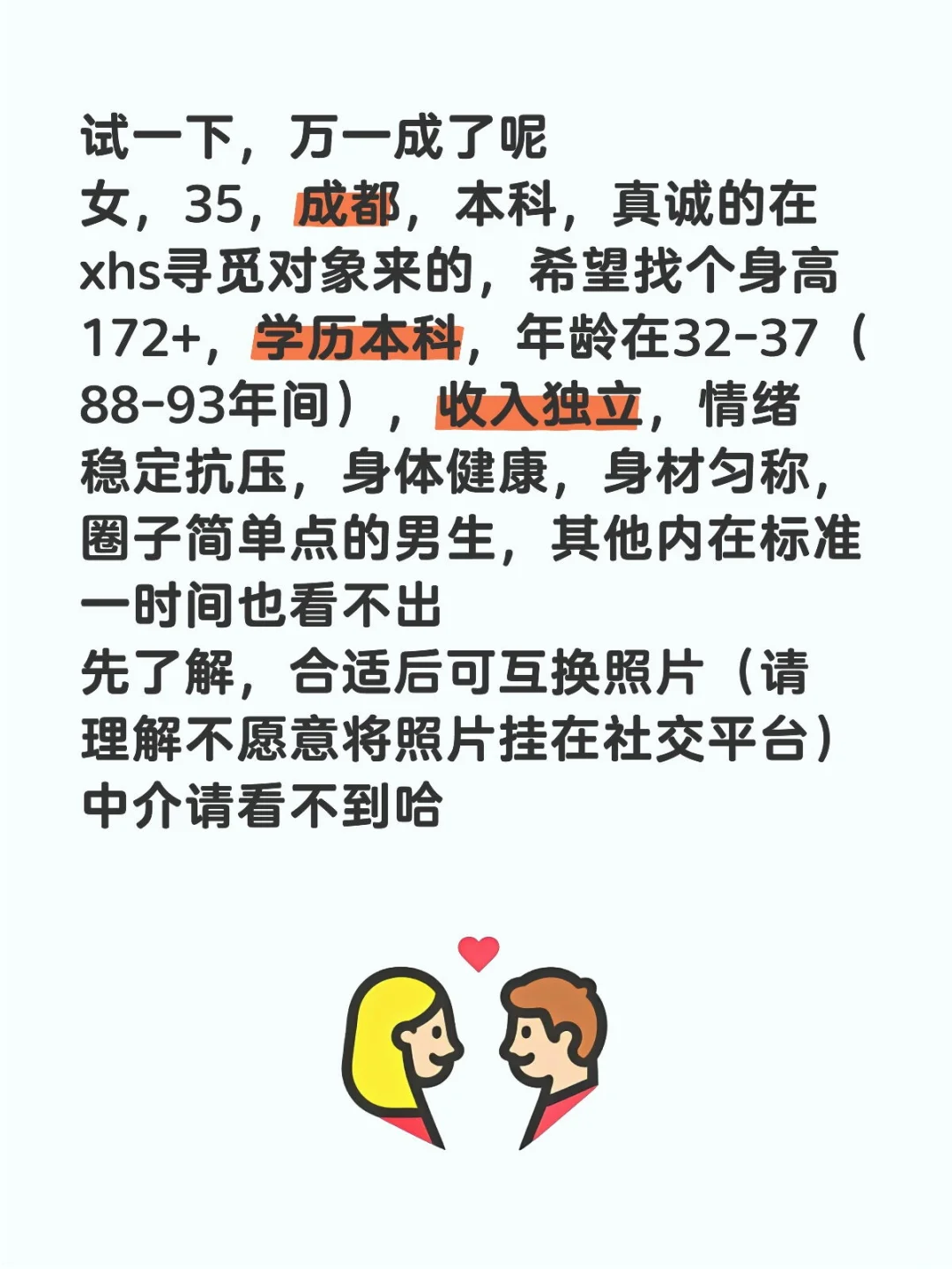 xhs觅对象