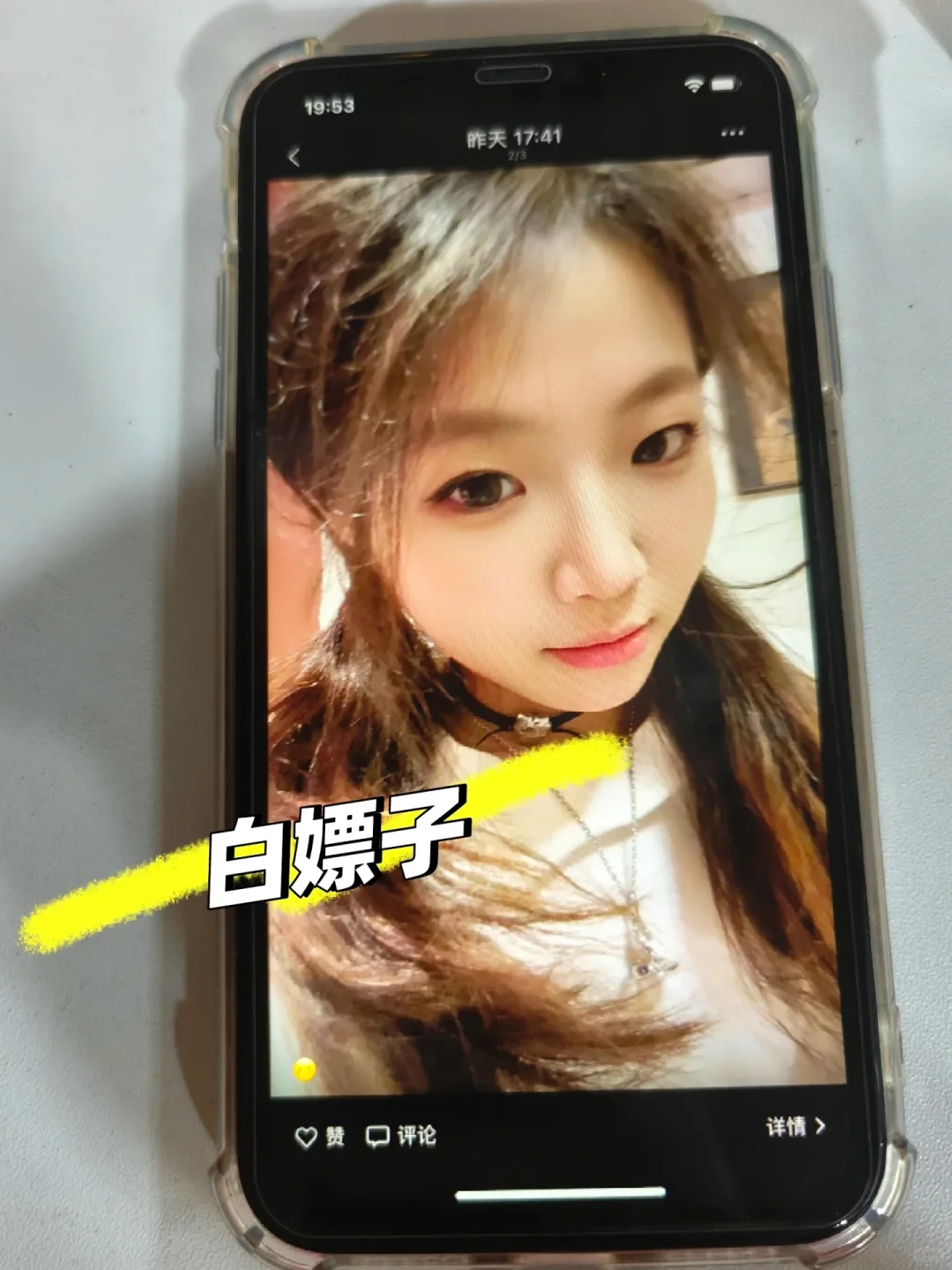 听说发第二次会火