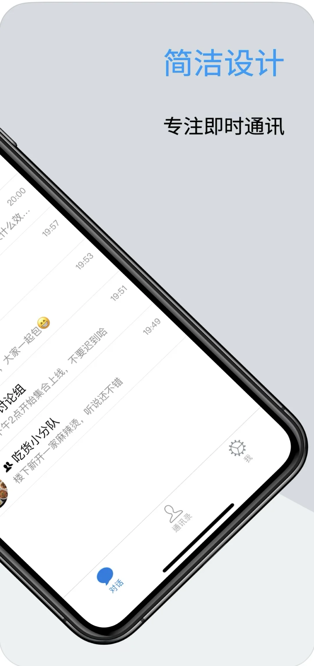 解锁社交新纪元，遇见不一样的你