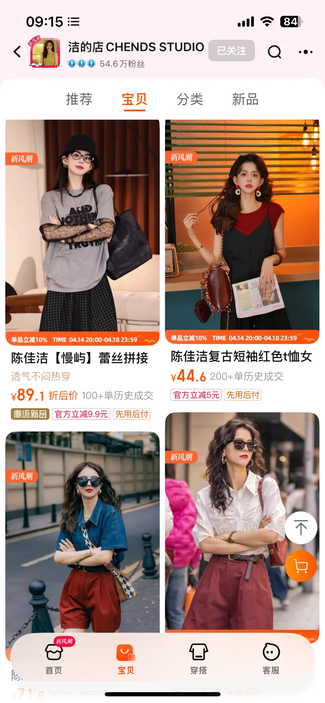 7️⃣家港风复古女装合集‼️明艳复古港风