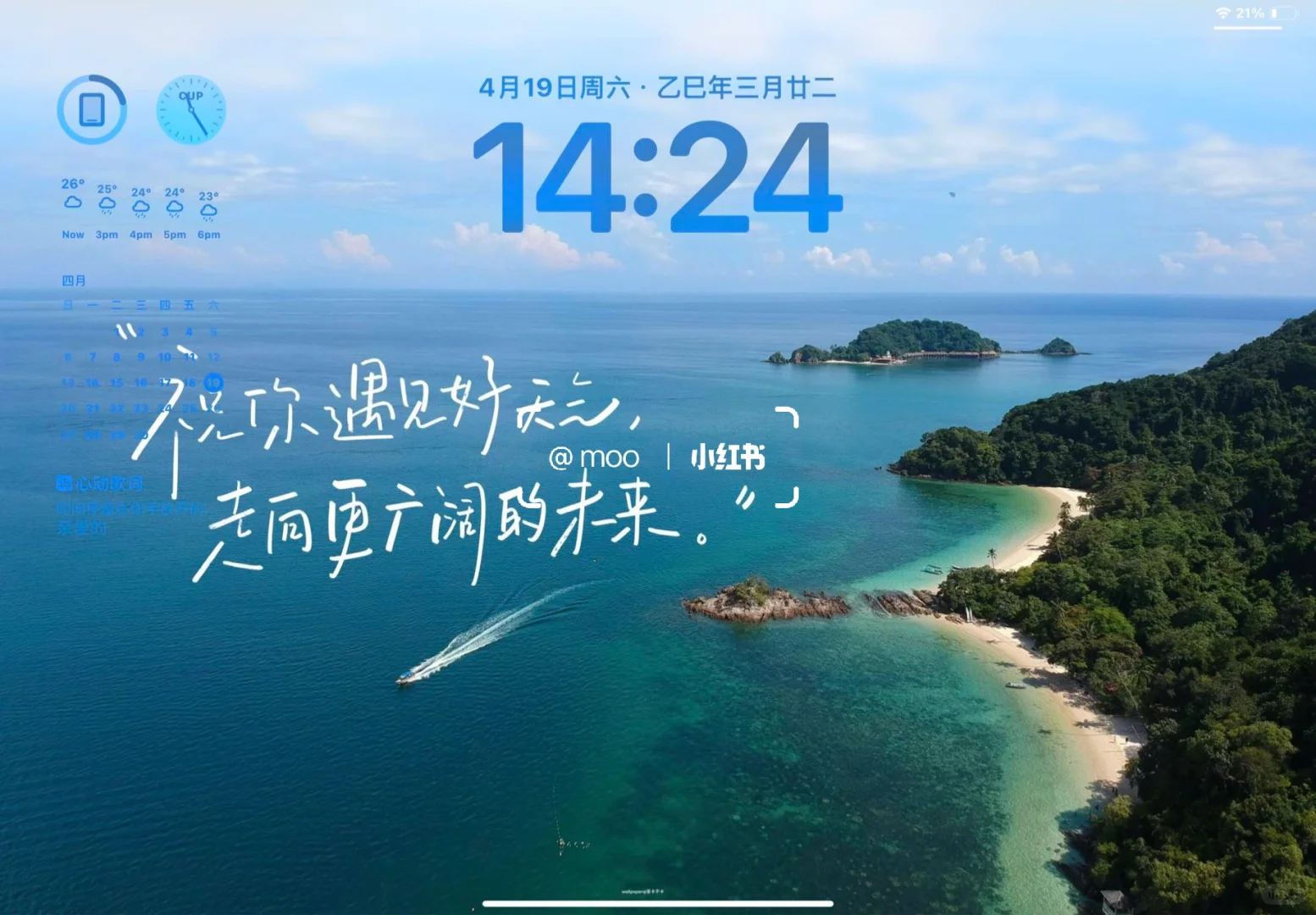 iPad壁纸夏日版