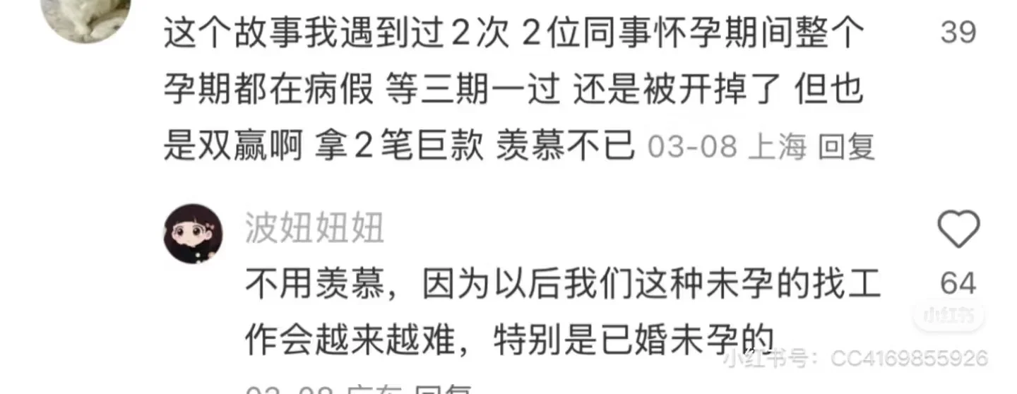 感恩宝宝，被裁当天测出怀孕，HR撤回被裁名单
