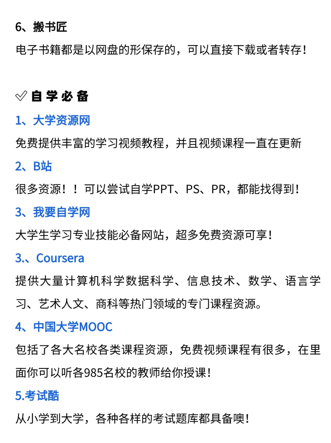 大一，大学生之间的博弈就已拉开！