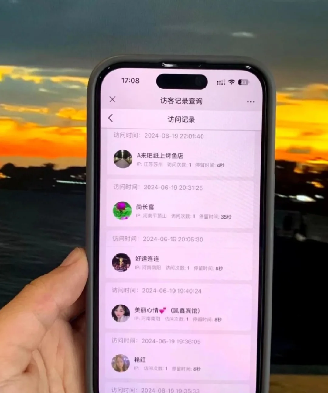 原来朋友圈有访客记录了