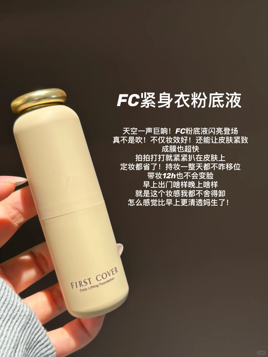 报恩粉底液！离了你谁还能救我熬肿的猪头!