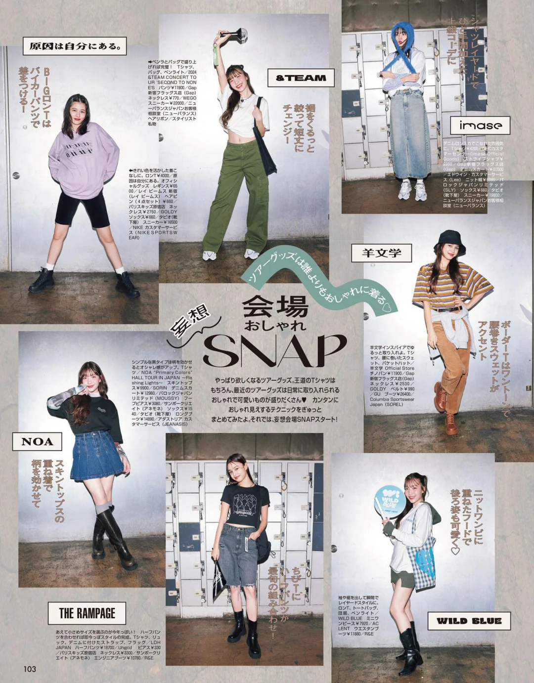 VIVI女孩的快乐日常穿搭｜小众元气时尚捕手