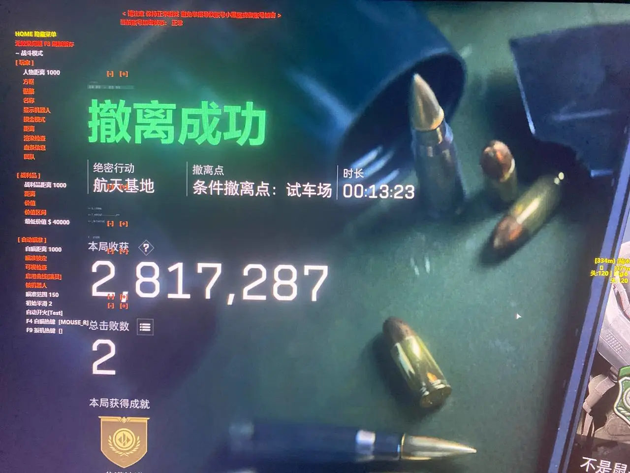 三角洲大红局