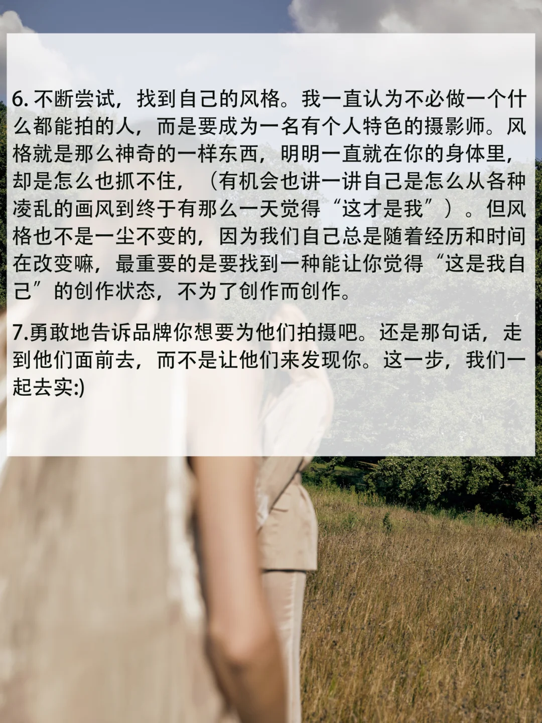 如何实现从写真到时尚/商业摄影师的转型