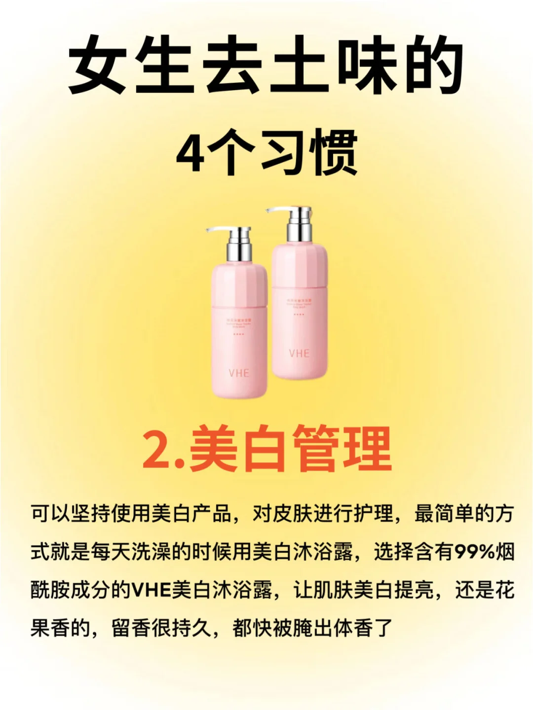 女生去土味的四个习惯！码住
