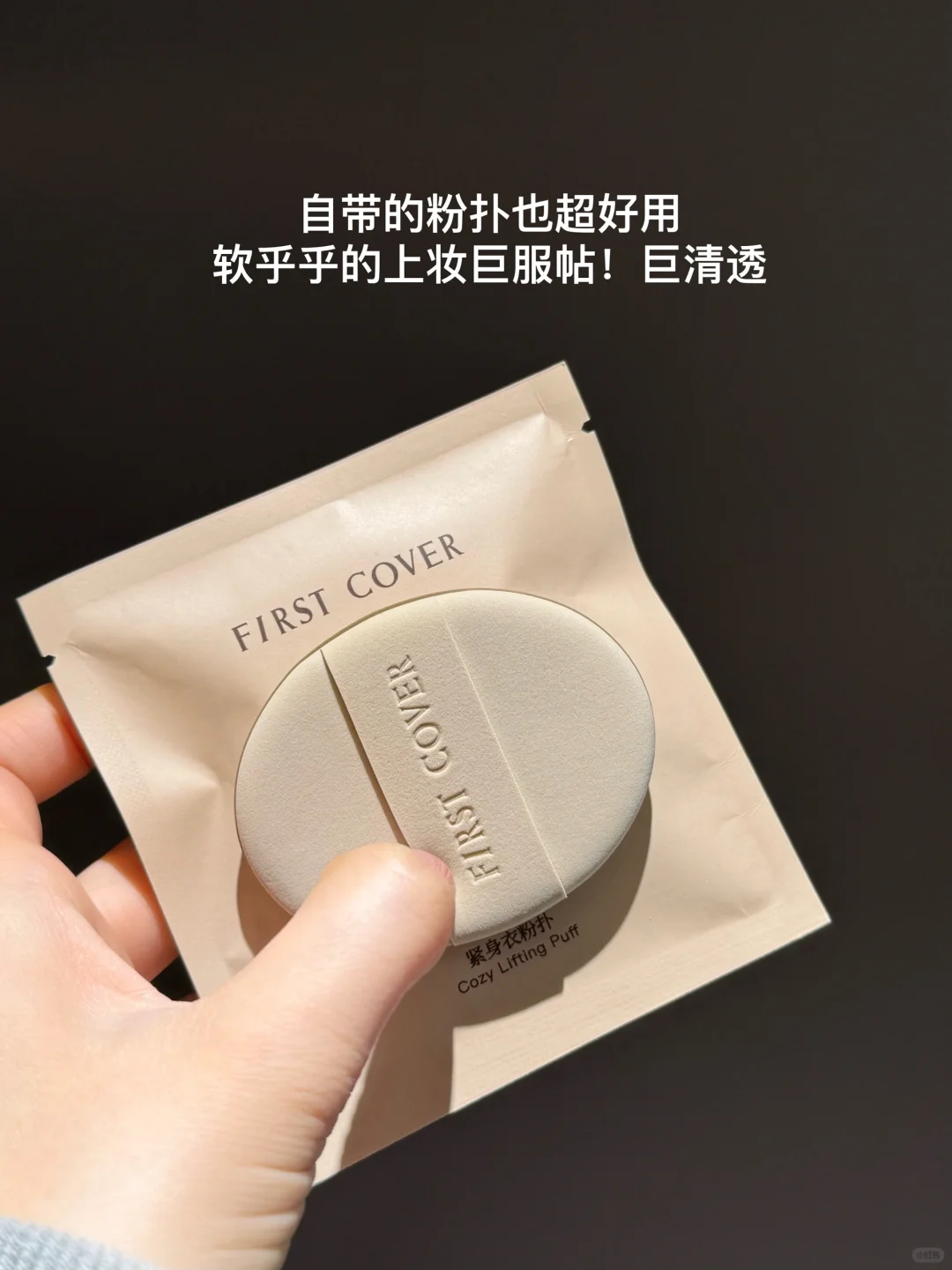 报恩粉底液！离了你谁还能救我熬肿的猪头!