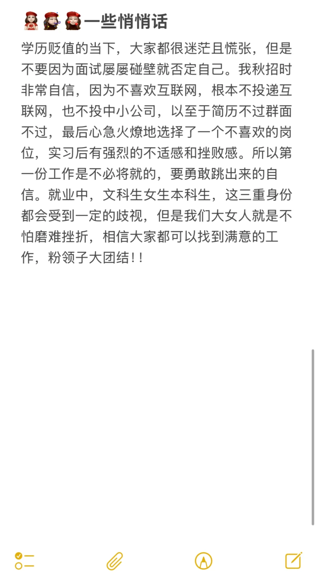 0经验文科女勇闯产品经理面试经验（已oc）