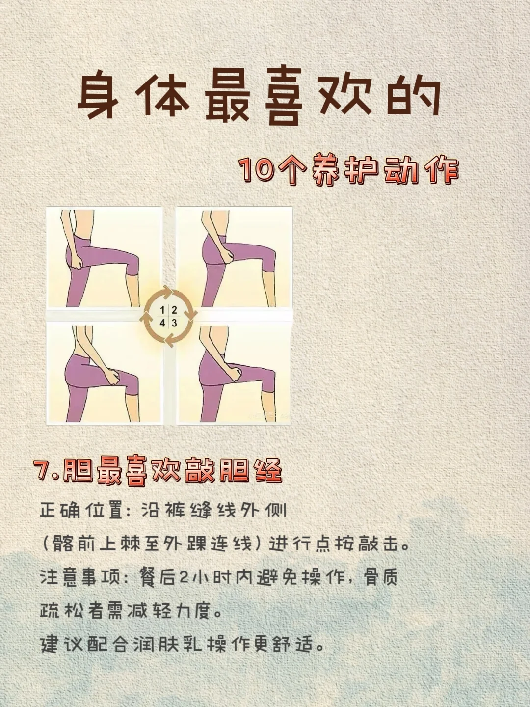 四十岁跑赢同龄人，我要从头到腿都年轻♥