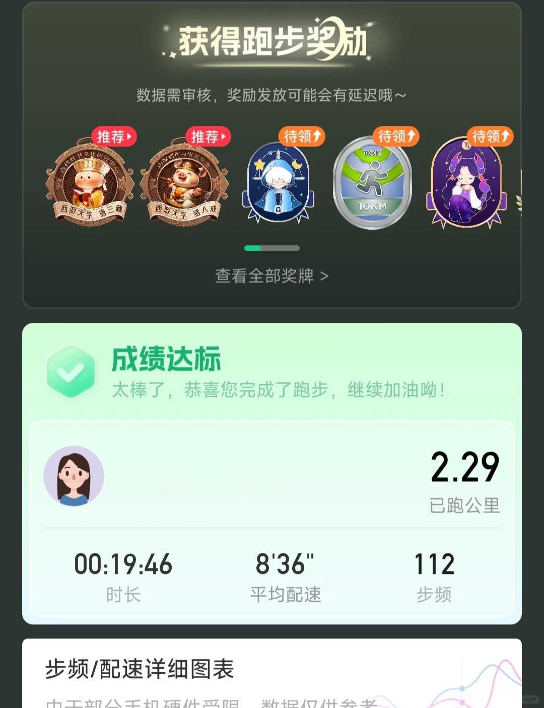 跑步跑步~